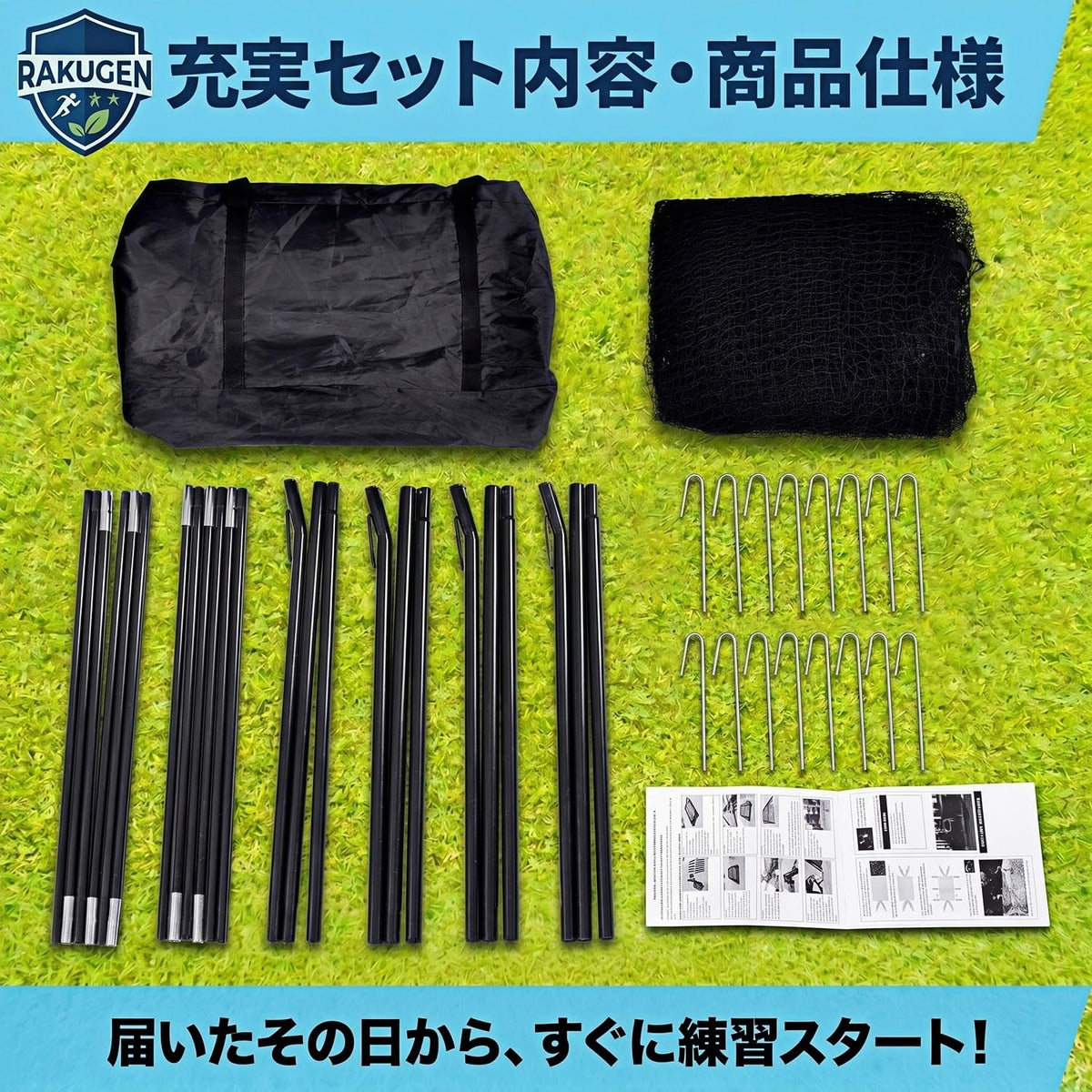 RAKUGEN 野球ネット バッティングゲージ 3×3×4m 大型 防球ネット 硬式軟式対応 組み立て式 屋外グラウンド用