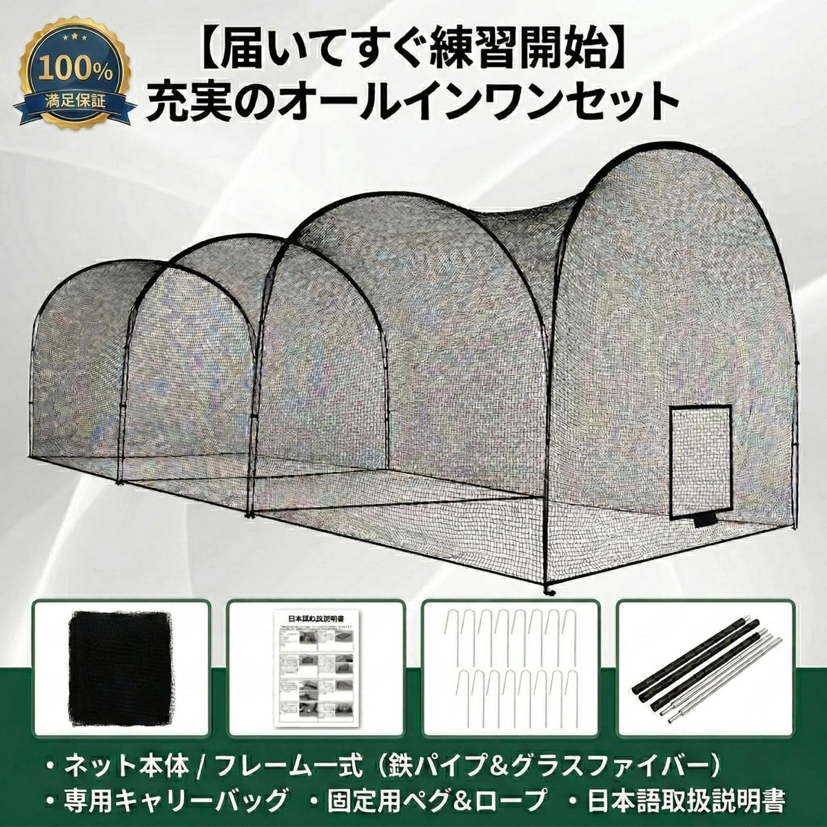 RAKUGEN 野球バッティングゲージ 10m×3.6m×3m 大型 バッティングネット 防球ネット 硬式軟式対応 キャリーバッグ付き