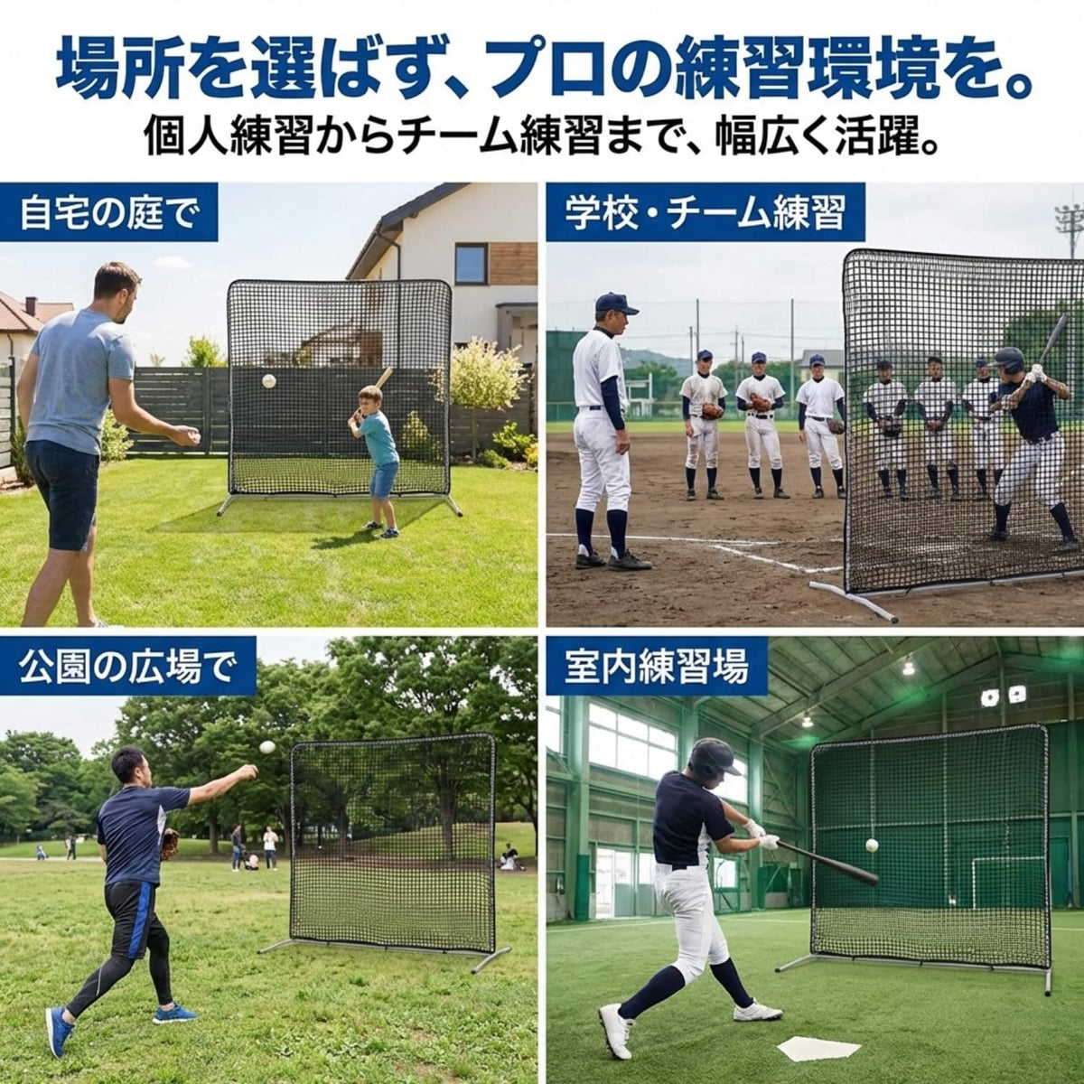 RAKUGEN 野球防球ネット 2.1m×2.1m 防球 防護機能付き 大型 バッティング ピッチング練習兼用 バッティングネット 固定型ト スマシン