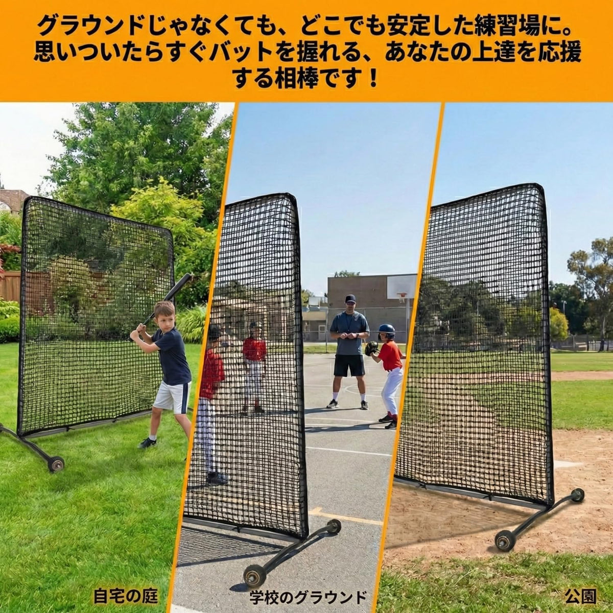 RAKUGEN 野球防球ネット 2.1m×2.1m 防球 防護機能付き 大型 バッティング ピッチング練習兼用 バッティングネット キャスター付き ト