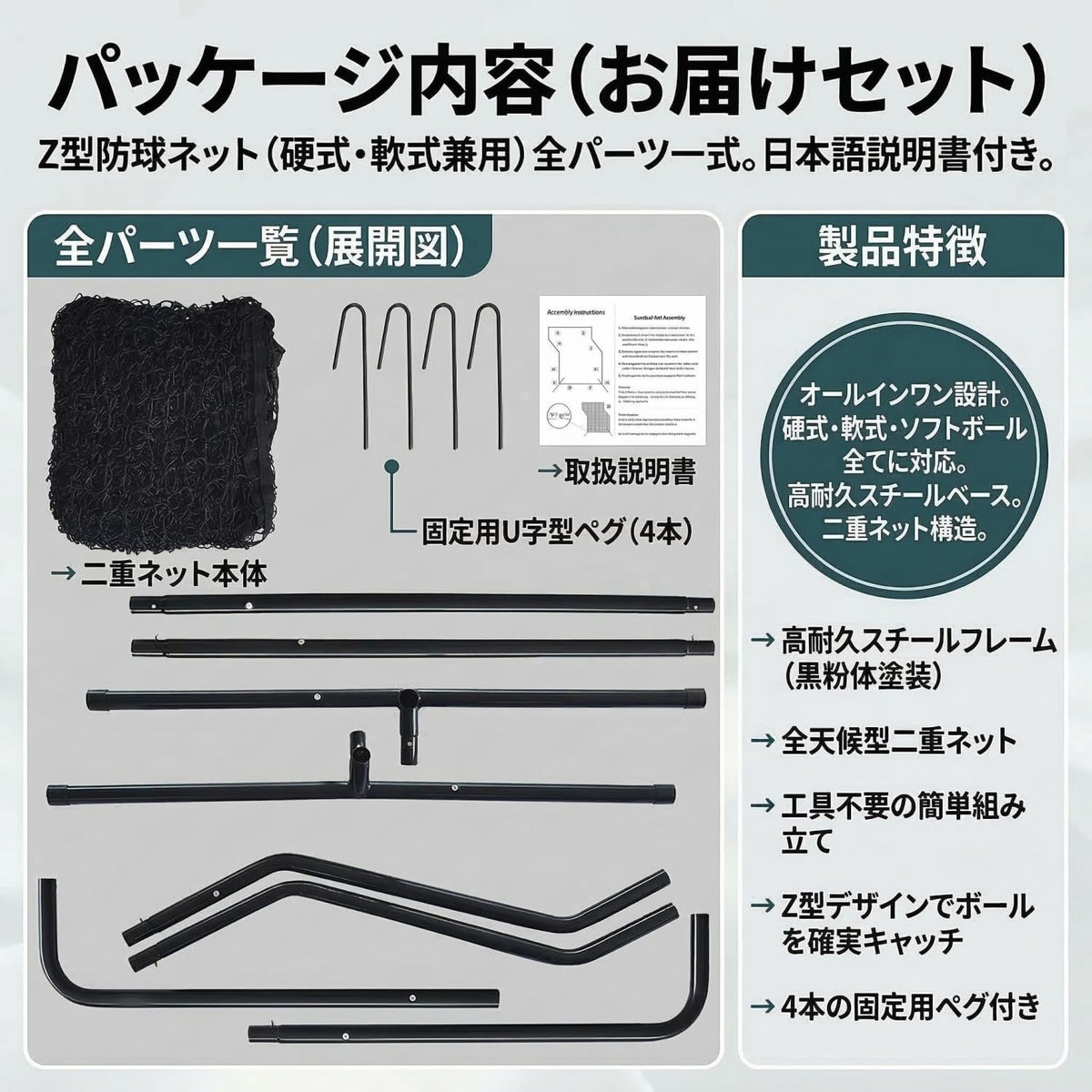 RAKUGEN 野球防球ネット Z字型 1.8×1.0×2.1m 投手保護 バッティング ピッチング 硬式軟式対応 組み立て式