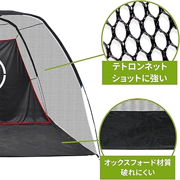 ゴルフネット3x2x1.8m