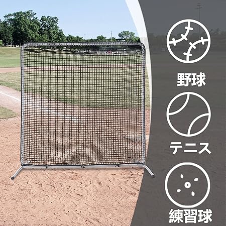 野球ネット2.1x2.1ｍ