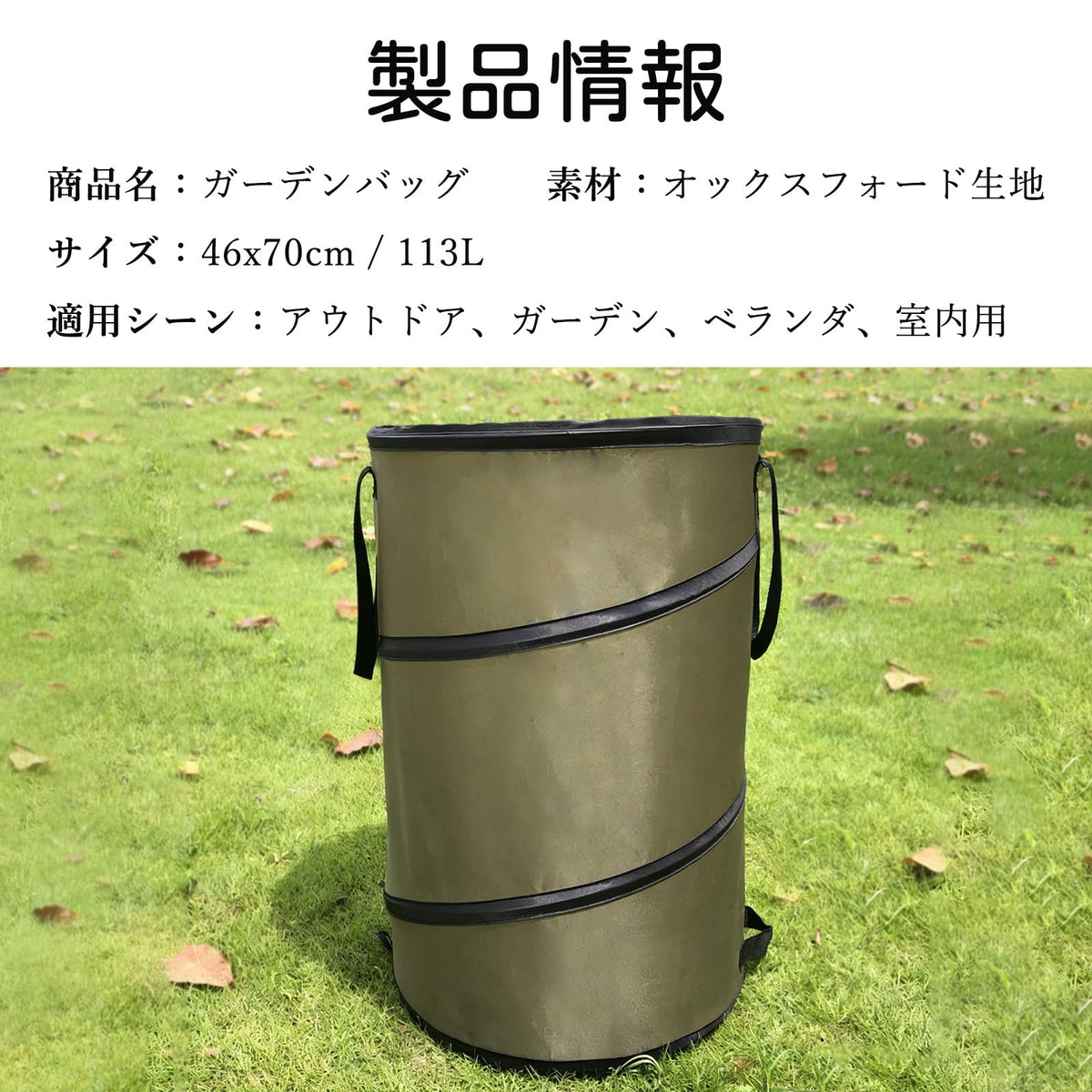 RAKUGEN ガーデンバッグ 集草バッグ ガーデンバケツ 折りたたみ式 大容量 113L 自立型 防水 落ち葉入れ 庭ごみ収納 家庭用 園芸用 簡単