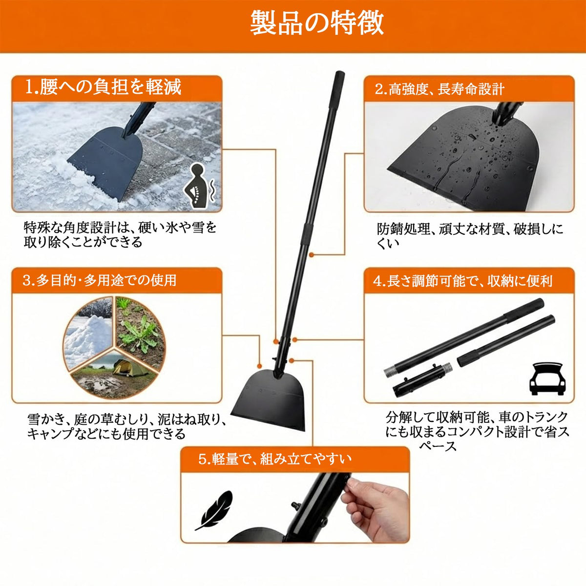 RAKUGEN 雪かきスコップ スノースコップ 除雪 フラットデザイン クリーニングシャベル 調節可能 多目的 軽量 頑丈 組み立てが簡単 コンパクト