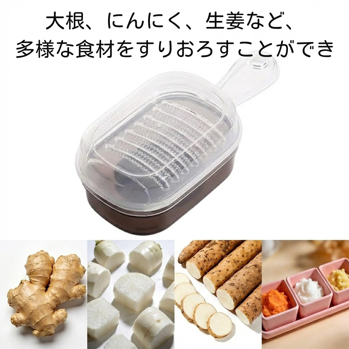 RAKUGEN 大根おろし器 おろし金 薬味おろし器 千切り スライサー 安全安心 コンパクト 収納容器付き 便利 おしゃれ キッチングッズ サビにく