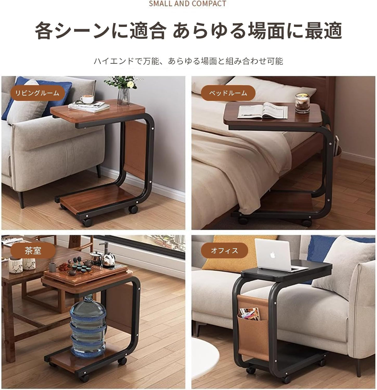 RAKUGEN コの字型 サイドテーブル キャスター付き 大容量ポケット付｜40×28×63cm ソファ・ベッド差し込み式 ナイトテーブル