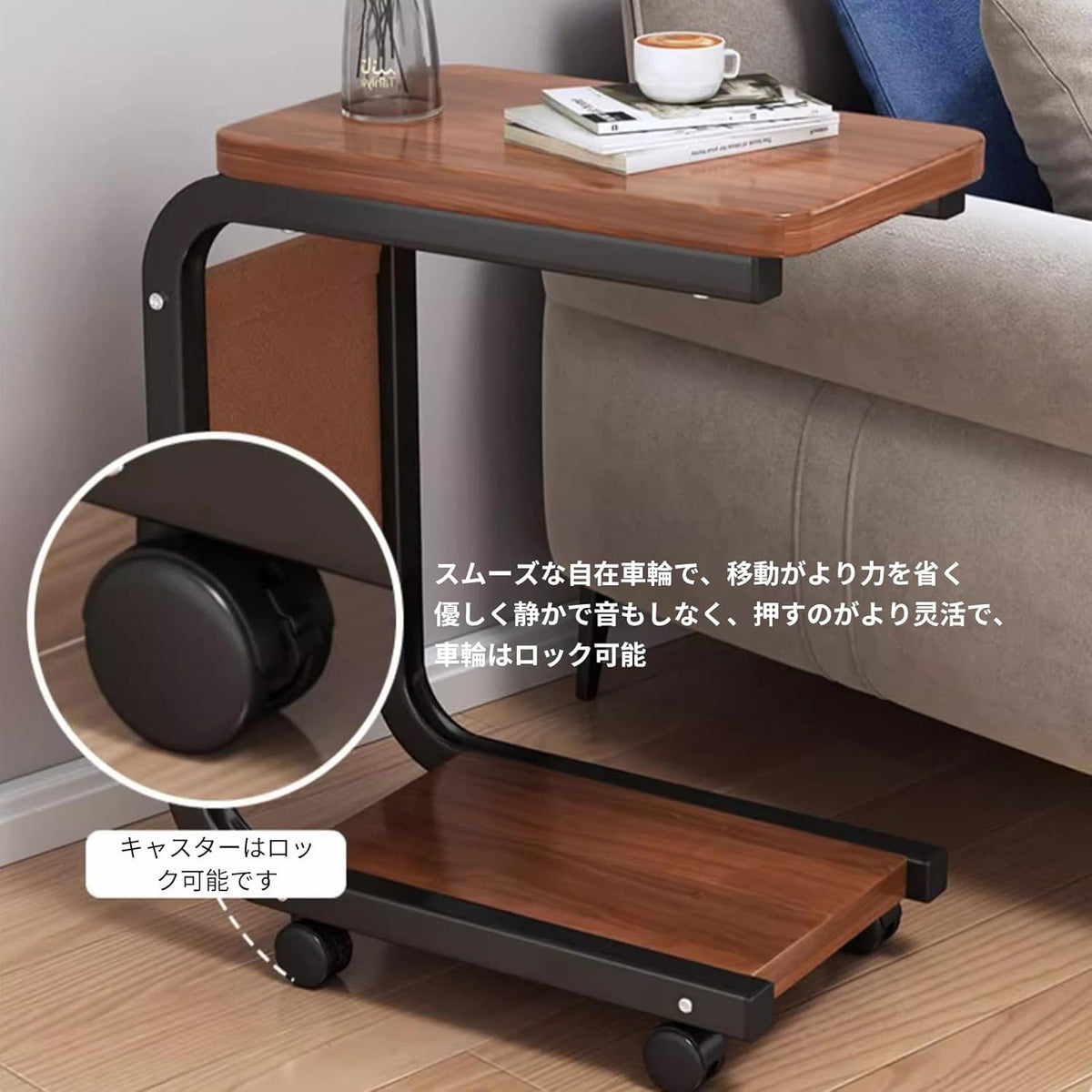 RAKUGEN コの字型 サイドテーブル キャスター付き 大容量ポケット付｜40×28×63cm ソファ・ベッド差し込み式 ナイトテーブル