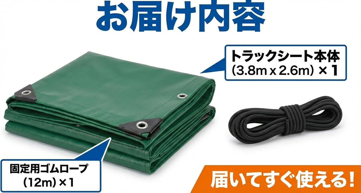 RAKUGEN トラックシート 荷台シート 幌セット 完全防水・防UV｜高密度厚手PVC帆布 固定用ゴムロープ付 軽トラ・小型トラック用