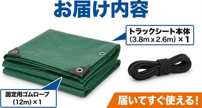 RAKUGEN トラックシート 荷台シート 幌セット 完全防水・防UV｜高密度厚手PVC帆布 固定用ゴムロープ付 軽トラ・小型トラック用