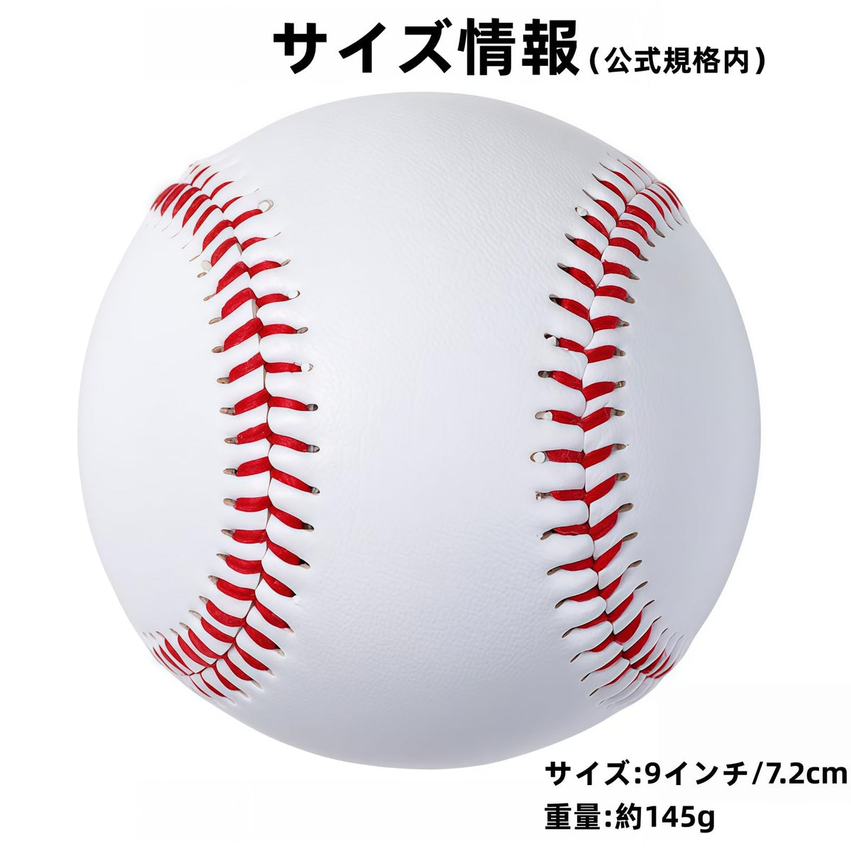 RAKUGEN 硬式野球ボール キャッチボール グローブ野球ボール トスバッティング ティーバッティング ゴロ捕球 高い耐久性 PVC+木屑芯素材 野