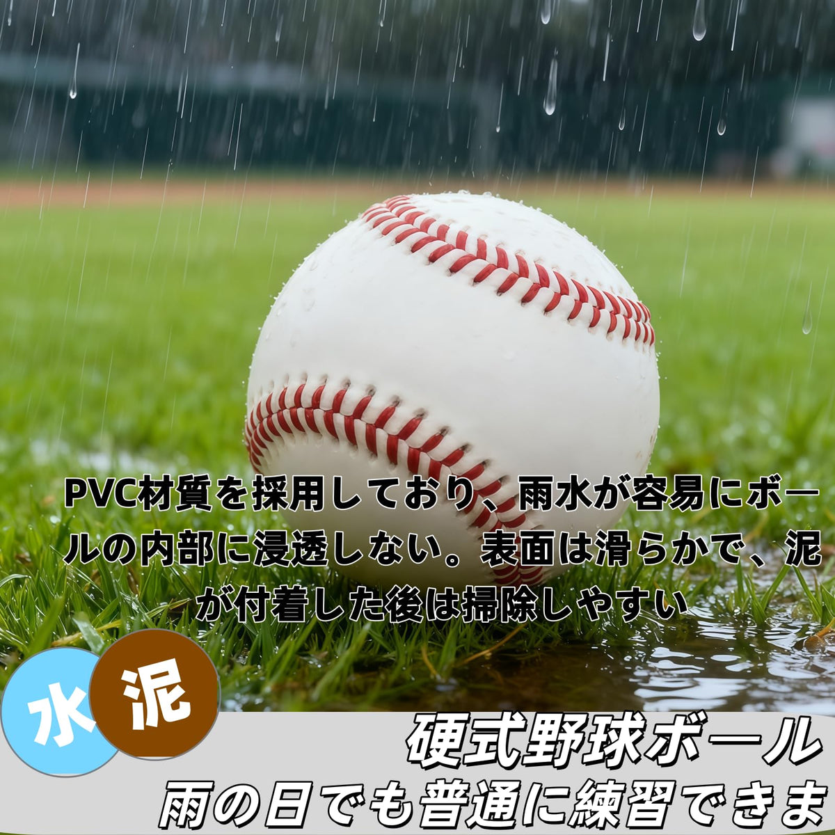 RAKUGEN 硬式野球ボール キャッチボール グローブ野球ボール トスバッティング ティーバッティング ゴロ捕球 高い耐久性 PVC+木屑芯素材 野