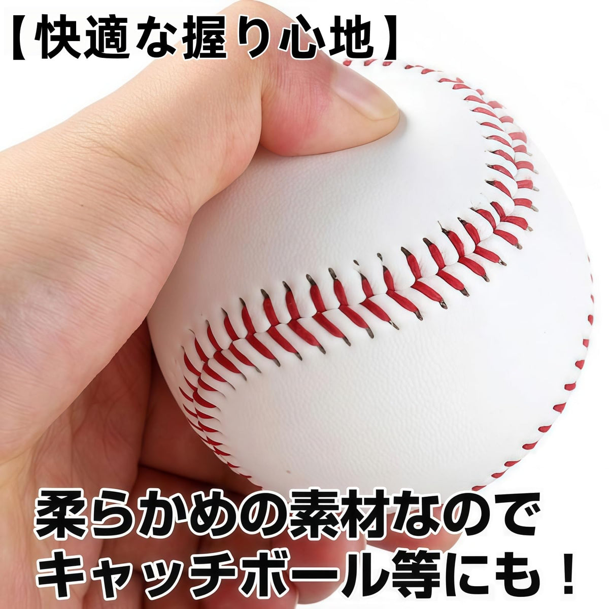 RAKUGEN 硬式野球ボール キャッチボール グローブ野球ボール トスバッティング ティーバッティング ゴロ捕球 高い耐久性 PVC+木屑芯素材 野