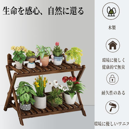 RAKUGEN フラワースタンド 屋外 室内 木製 2段 炭化処理 高耐荷重 - 観葉植物 花台 玄関 ベランダ 飾り棚 スリム 65×37×71cm