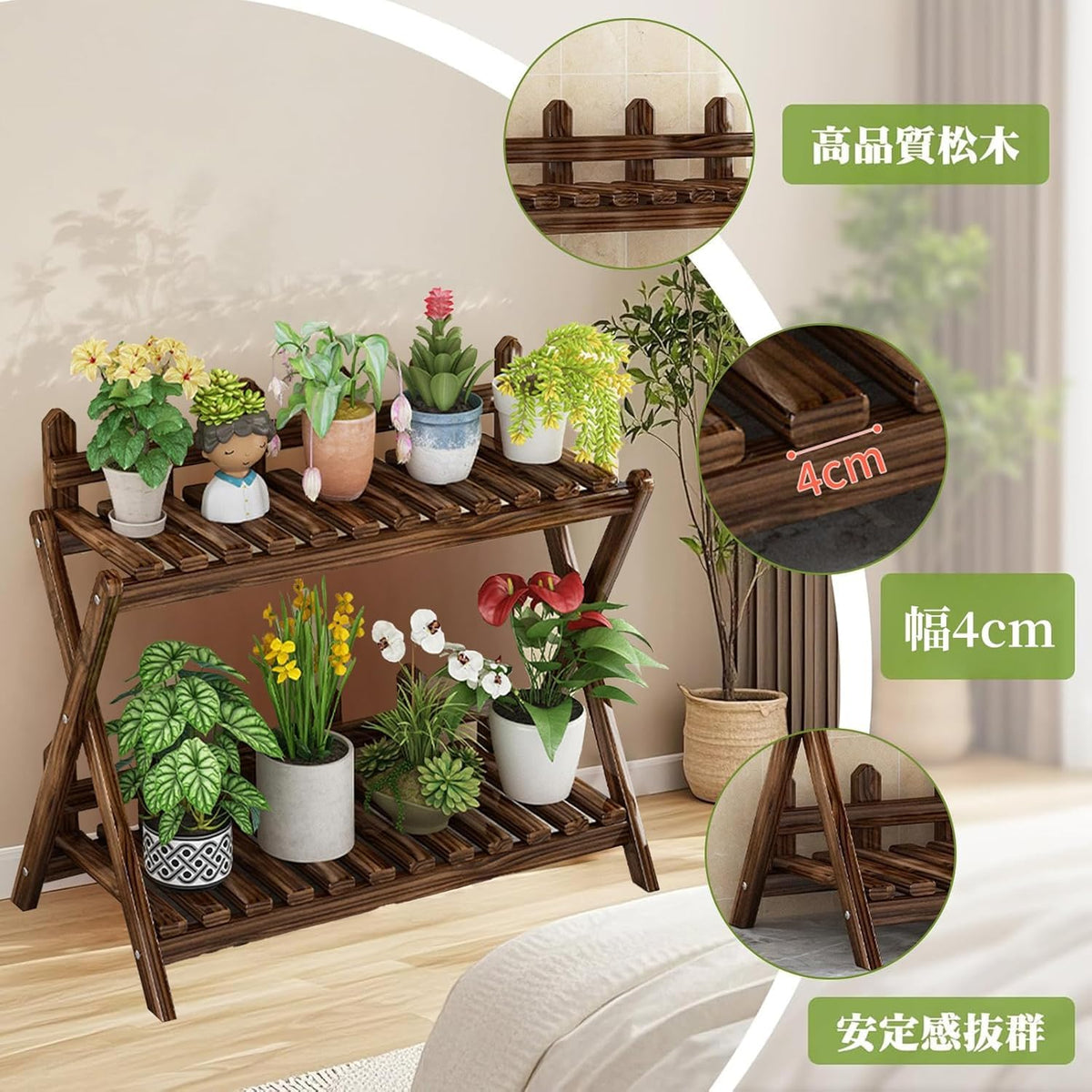 RAKUGEN フラワースタンド 屋外 室内 木製 2段 炭化処理 高耐荷重 - 観葉植物 花台 玄関 ベランダ 飾り棚 スリム 65×37×71cm