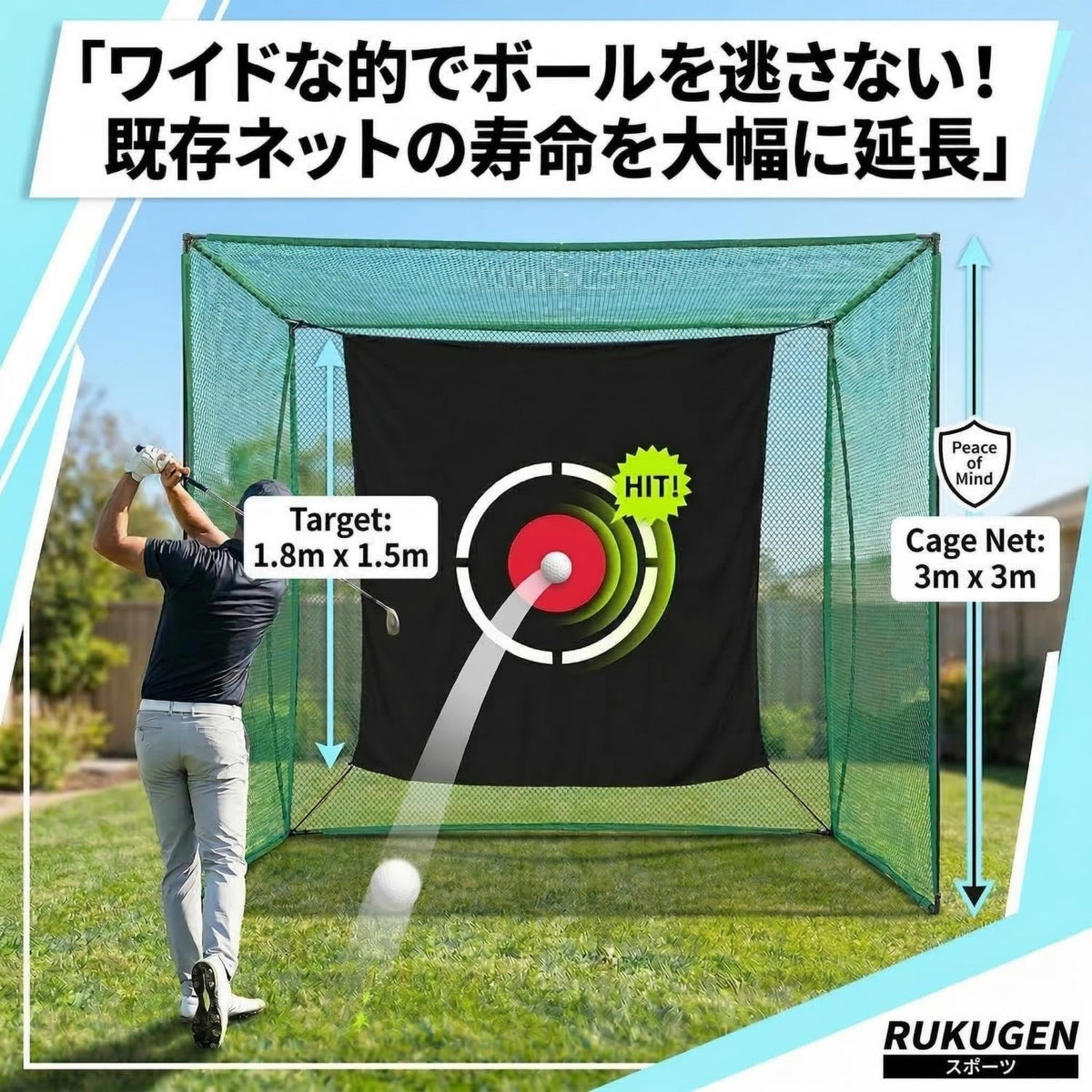 RAKUGEN ゴルフターゲット 1.8×1.5m 大型 高密度ベルベット 防音 衝撃吸収 室内 屋外 自宅 練習用