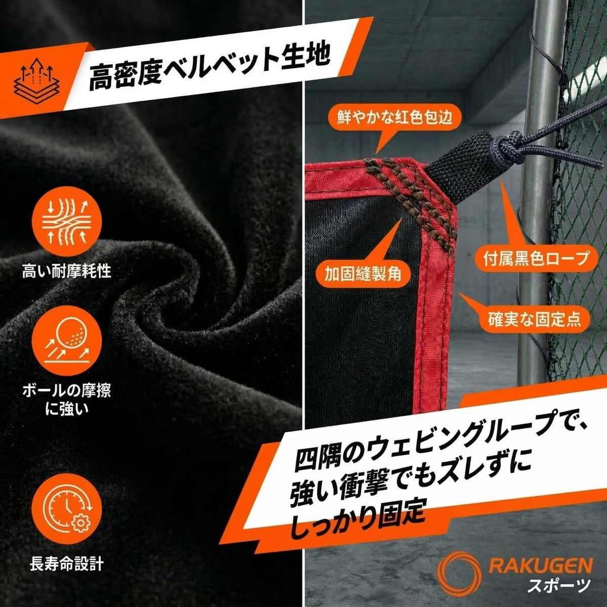 RAKUGEN ゴルフターゲット 1.8×1.5m 大型 高密度ベルベット 防音 衝撃吸収 室内 屋外 自宅 練習用