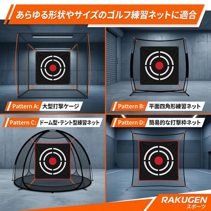RAKUGEN ゴルフターゲット 1.8×1.5m 大型 高密度ベルベット 防音 衝撃吸収 室内 屋外 自宅 練習用