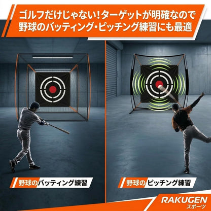 RAKUGEN ゴルフターゲット 1.8×1.5m 大型 高密度ベルベット 防音 衝撃吸収 室内 屋外 自宅 練習用