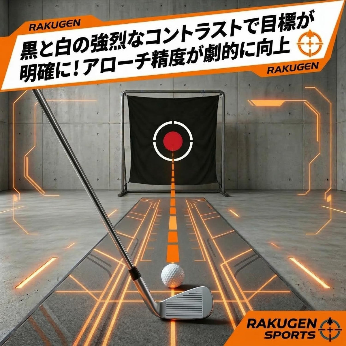 RAKUGEN ゴルフターゲット 1.8×1.5m 大型 高密度ベルベット 防音 衝撃吸収 室内 屋外 自宅 練習用