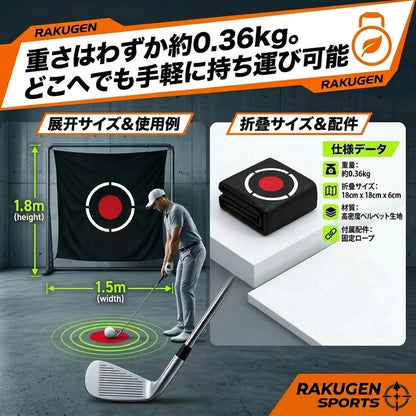 RAKUGEN ゴルフターゲット 1.8×1.5m 大型 高密度ベルベット 防音 衝撃吸収 室内 屋外 自宅 練習用