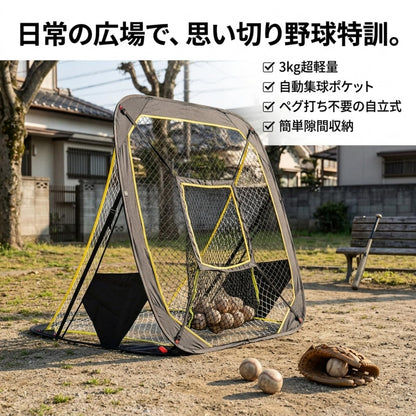 RAKUGEN 野球バッティングネット ポップアップ式 1.5×1.2×1.5m 軽量3kg