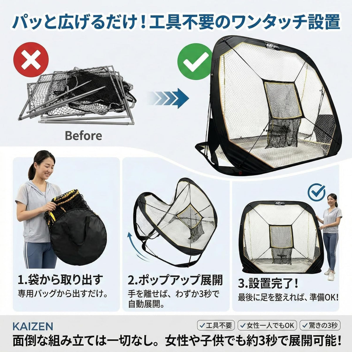 RAKUGEN 野球バッティングネット ポップアップ式 1.5×1.2×1.5m 軽量3kg