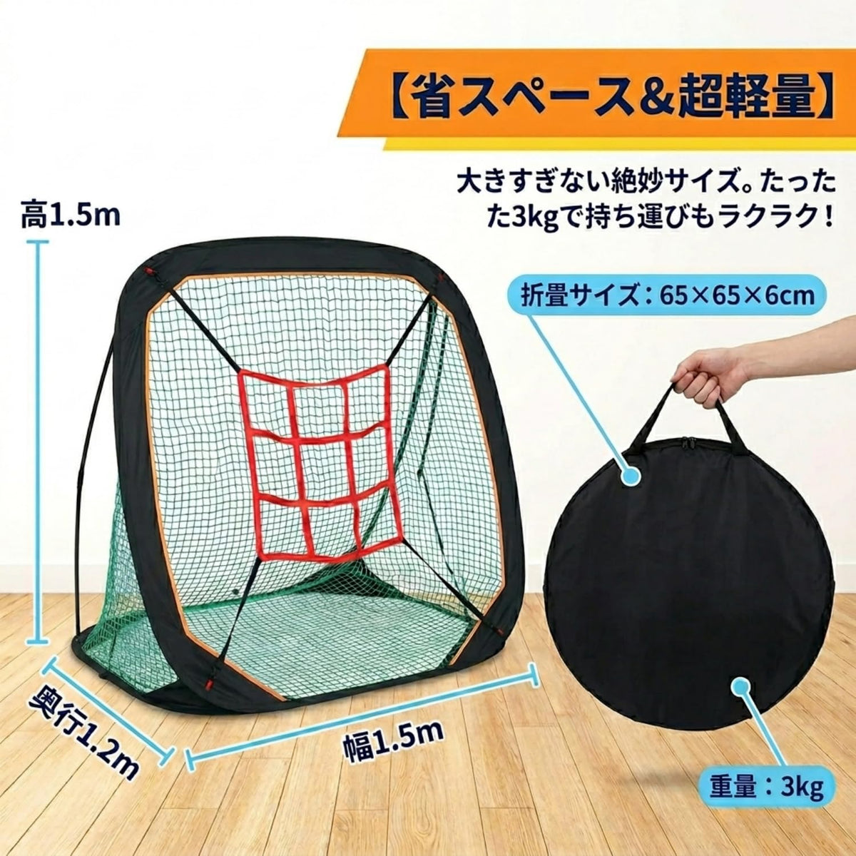 RAKUGEN 野球ネット 防球ネット 1.5×1.5×1.2m 9穴ターゲット付き ポップアップ式 軽量 収納袋付き 軟式硬式兼用