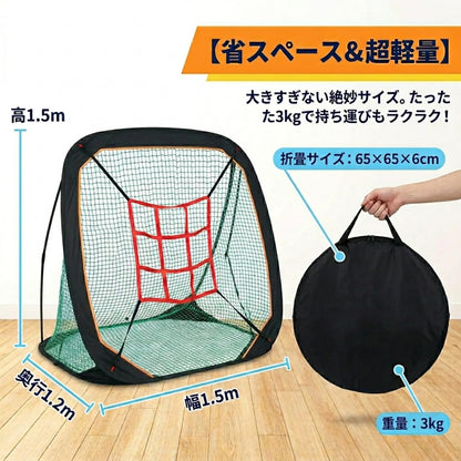 RAKUGEN 野球ネット 防球ネット 1.5×1.5×1.2m 9穴ターゲット付き ポップアップ式 軽量 収納袋付き 軟式硬式兼用