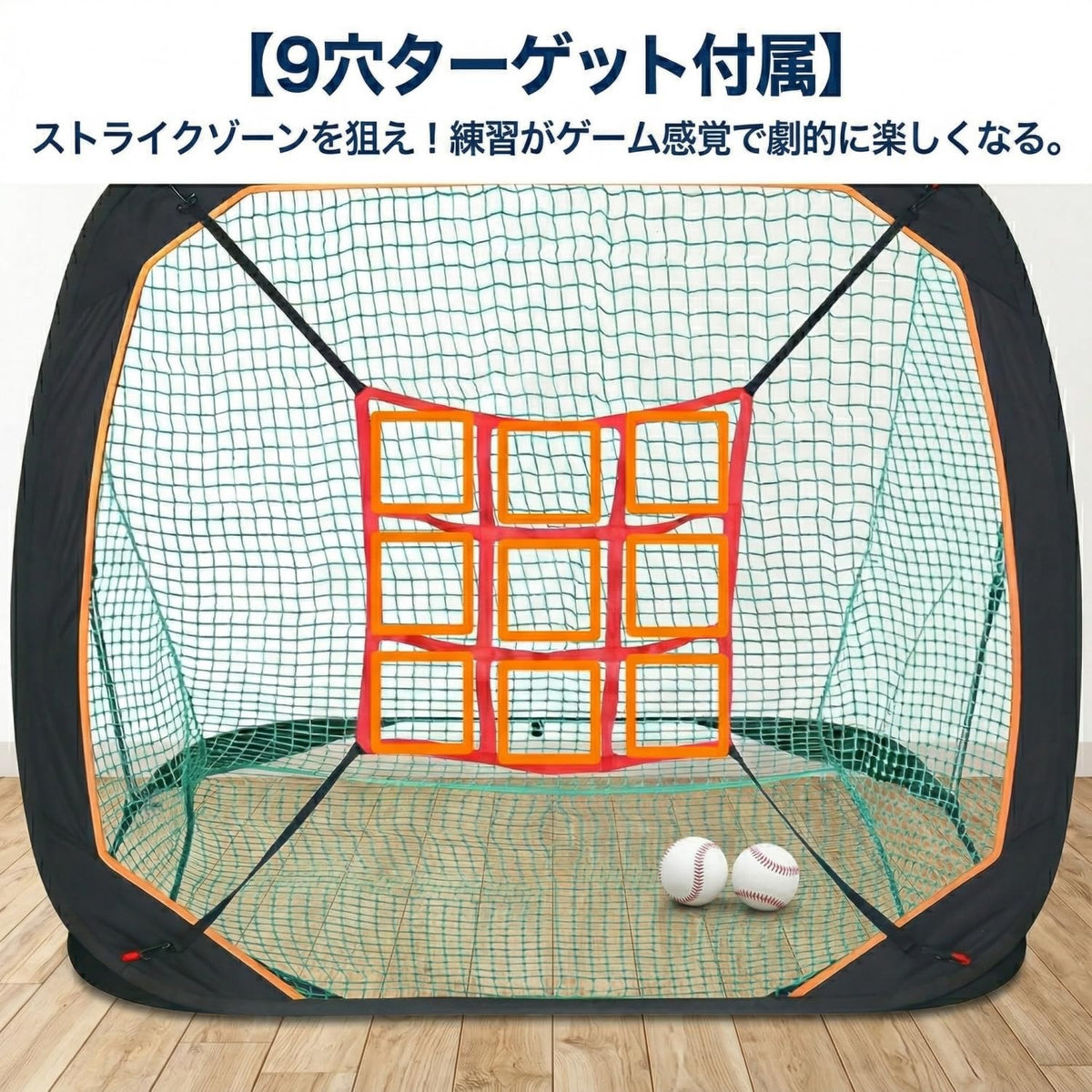 RAKUGEN 野球ネット 防球ネット 1.5×1.5×1.2m 9穴ターゲット付き ポップアップ式 軽量 収納袋付き 軟式硬式兼用