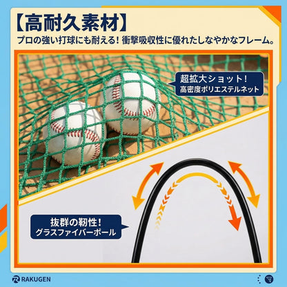 RAKUGEN 野球ネット 防球ネット 1.5×1.5×1.2m 9穴ターゲット付き ポップアップ式 軽量 収納袋付き 軟式硬式兼用