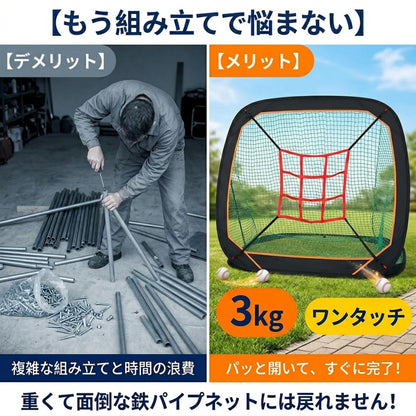 RAKUGEN 野球ネット 防球ネット 1.5×1.5×1.2m 9穴ターゲット付き ポップアップ式 軽量 収納袋付き 軟式硬式兼用