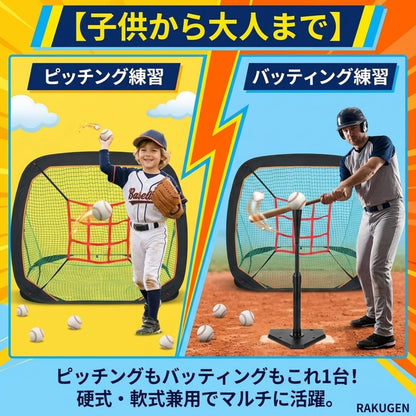 RAKUGEN 野球ネット 防球ネット 1.5×1.5×1.2m 9穴ターゲット付き ポップアップ式 軽量 収納袋付き 軟式硬式兼用