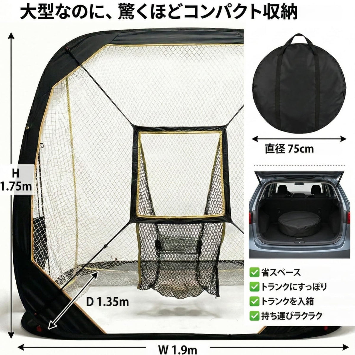 RAKUGEN 野球ネット ポップアップ式 バッティングネット ピッチングネット 防球 自動回収 収納袋付き