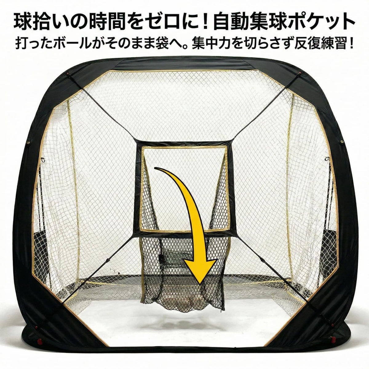 RAKUGEN 野球ネット ポップアップ式 バッティングネット ピッチングネット 防球 自動回収 収納袋付き