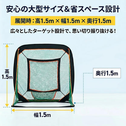 RAKUGEN 野球ネット バッティングネット 1.5×1.5×1.5m 折りたたみ式 軽量 収納袋付き 室内屋外 軟式硬式兼用