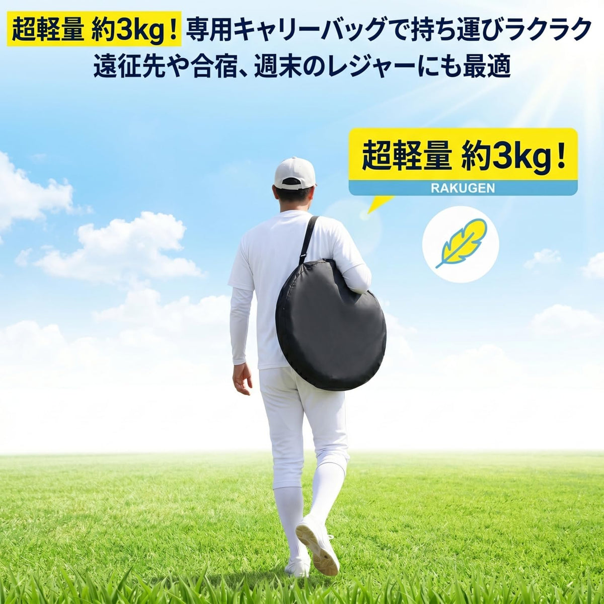 RAKUGEN 野球ネット バッティングネット 1.5×1.5×1.5m 折りたたみ式 軽量 収納袋付き 室内屋外 軟式硬式兼用