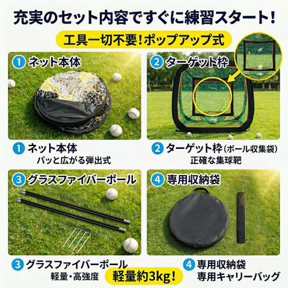 RAKUGEN 野球ネット バッティングネット 1.5×1.5×1.5m 折りたたみ式 軽量 収納袋付き 室内屋外 軟式硬式兼用