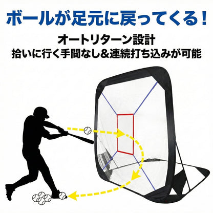 RAKUGEN 野球ネット 2.1×2.1m ポップアップ式 バッティングネット ピッチングネット 防球 収納袋付き