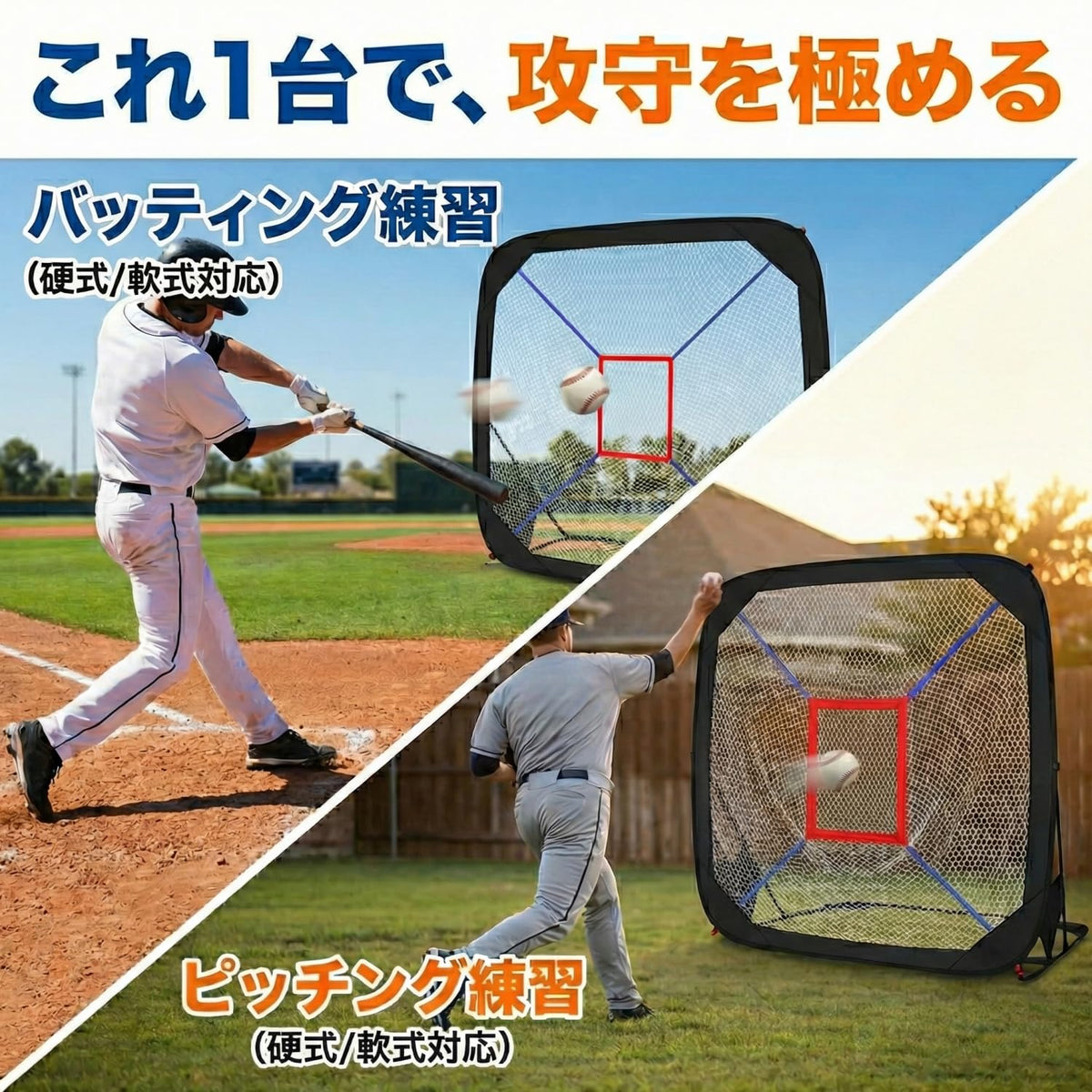 RAKUGEN 野球ネット 2.1×2.1m ポップアップ式 バッティングネット ピッチングネット 防球 収納袋付き