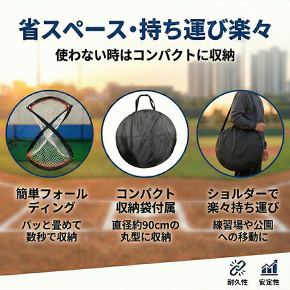 RAKUGEN 野球ネット 2.1×2.1m ポップアップ式 バッティングネット ピッチングネット 防球 収納袋付き