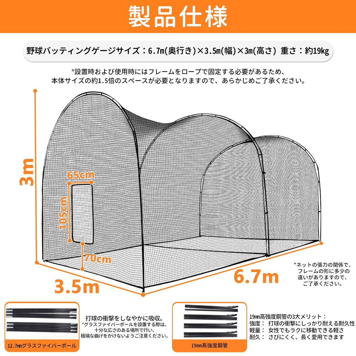 RAKUGEN 野球バッティングゲージ 6.7×3.5×3m 防球ネット 大型 打撃練習 硬式軟式対応 キャリーバッグ付き