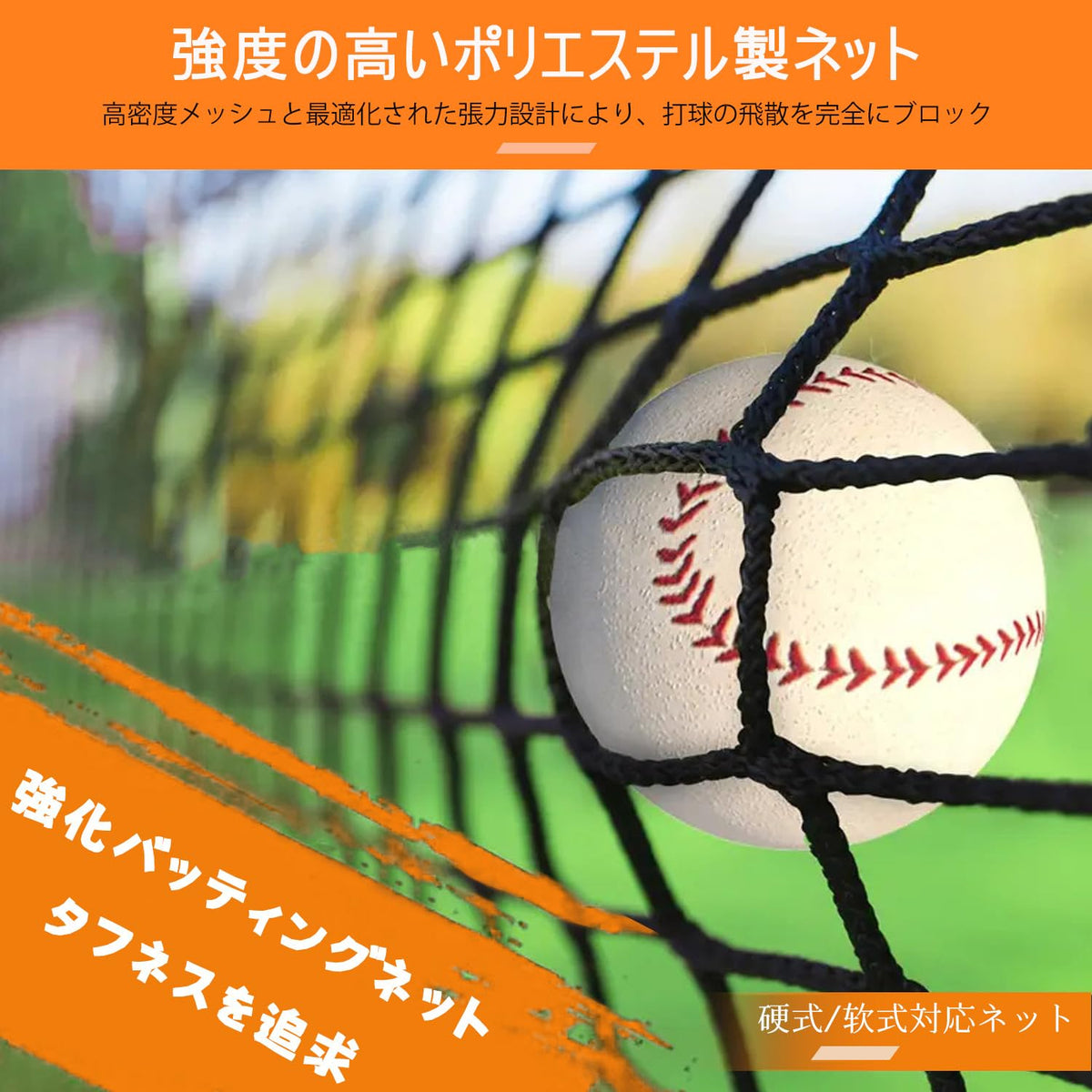 RAKUGEN 野球バッティングゲージ 6.7×3.5×3m 防球ネット 大型 打撃練習 硬式軟式対応 キャリーバッグ付き