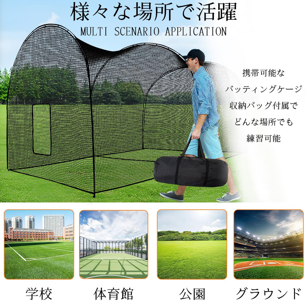 RAKUGEN 野球バッティングゲージ 6.7×3.5×3m 防球ネット 大型 打撃練習 硬式軟式対応 キャリーバッグ付き