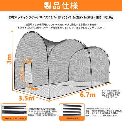 RAKUGEN 野球ネット 野球バッティングゲージ 練習器具 3m×3m×5m 大型 防球ネット バッティングケージ 打撃練習 飛散防止 簡単収納 キ