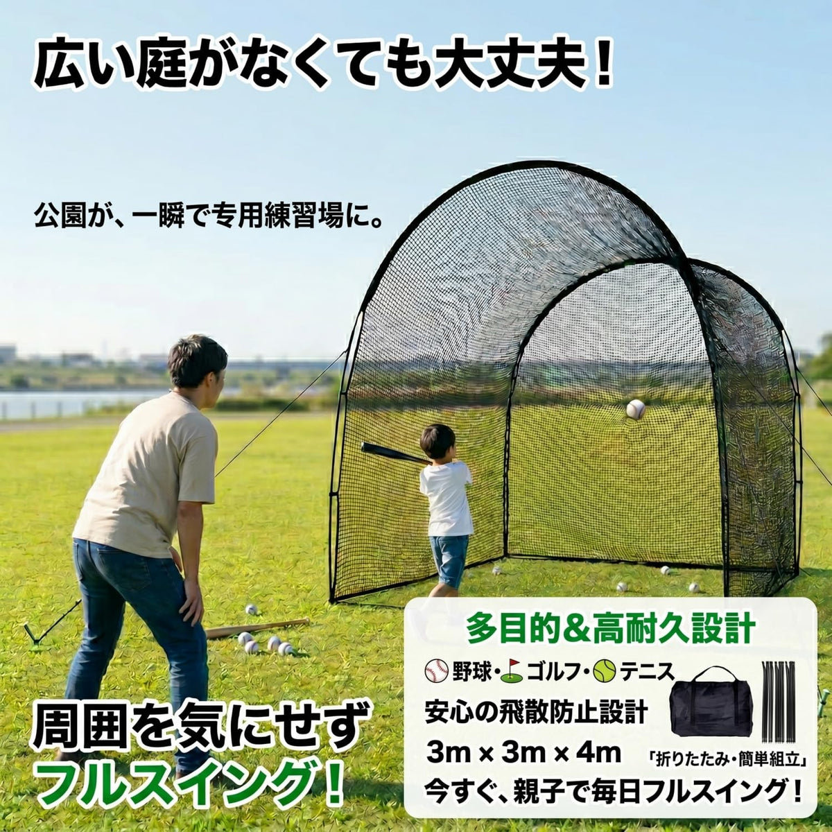 RAKUGEN 野球ネット バッティングゲージ 3×3×4m 大型 防球ネット 硬式軟式対応 組み立て式 屋外グラウンド用