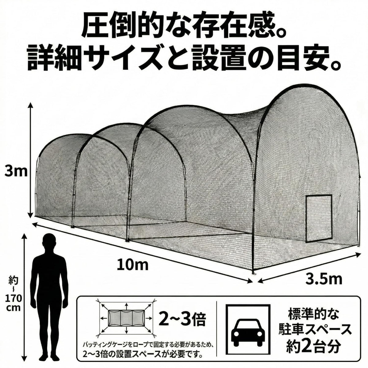 RAKUGEN 野球バッティングゲージ 10m×3.6m×3m 大型 バッティングネット 防球ネット 硬式軟式対応 キャリーバッグ付き