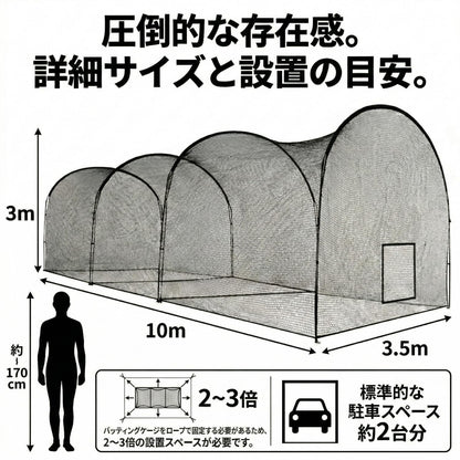 RAKUGEN 野球バッティングゲージ 10m×3.6m×3m 大型 バッティングネット 防球ネット 硬式軟式対応 キャリーバッグ付き