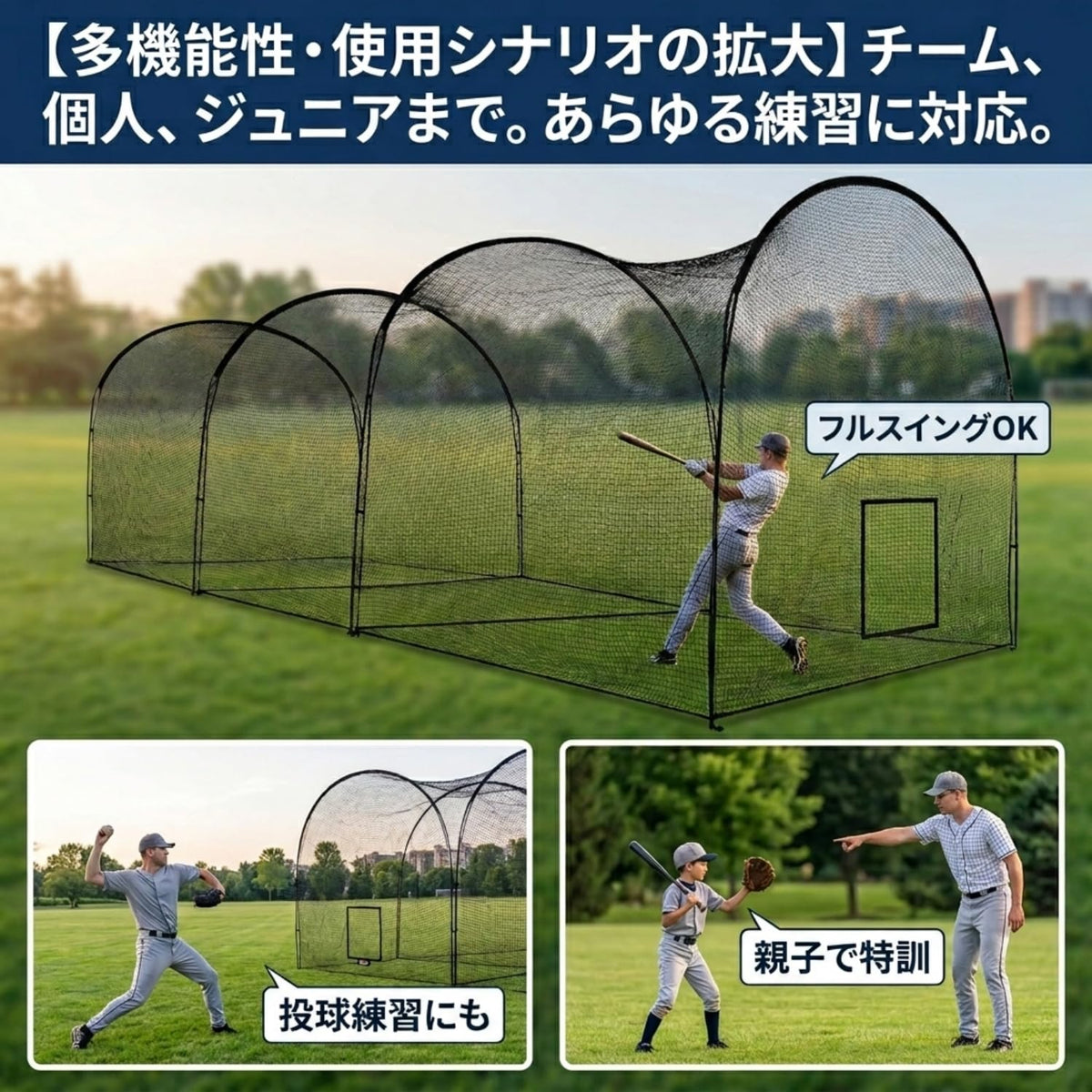 RAKUGEN 野球バッティングゲージ 10m×3.6m×3m 大型 バッティングネット 防球ネット 硬式軟式対応 キャリーバッグ付き