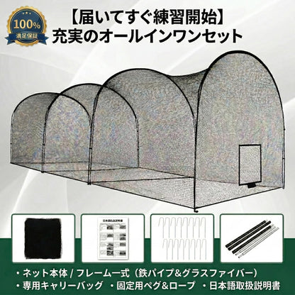 RAKUGEN 野球バッティングゲージ 10m×3.6m×3m 大型 バッティングネット 防球ネット 硬式軟式対応 キャリーバッグ付き